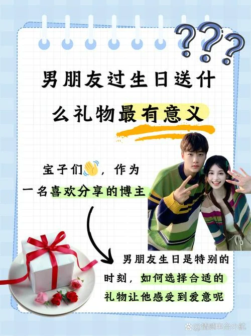 送同性朋友什么生日礼物好_1