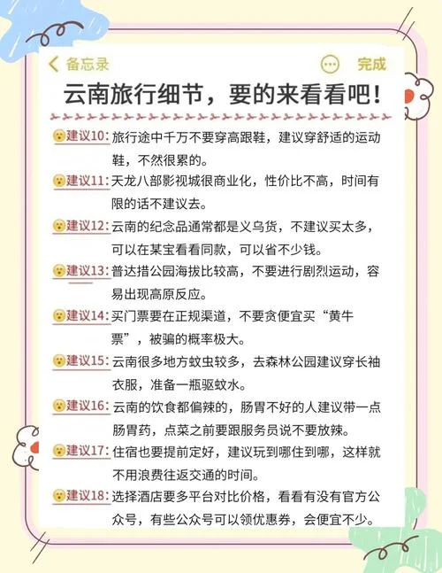 四月去云南旅游攻略_1