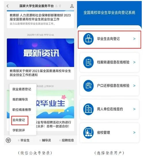 国家大学生就业服务平台官网-大学生就业服务官网