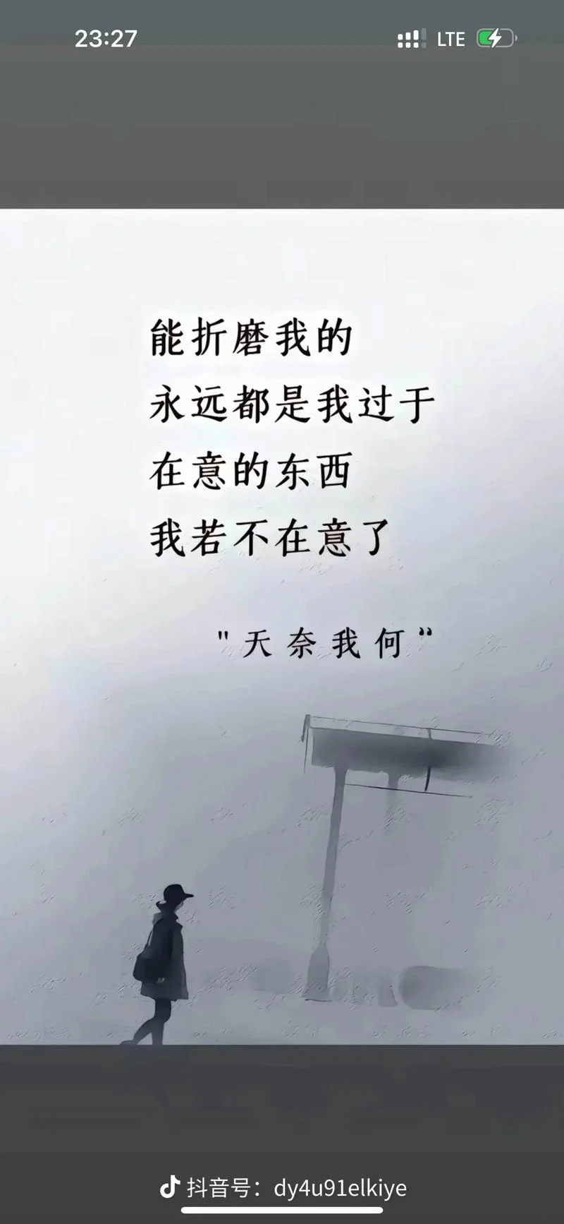 患得患失下一句_1