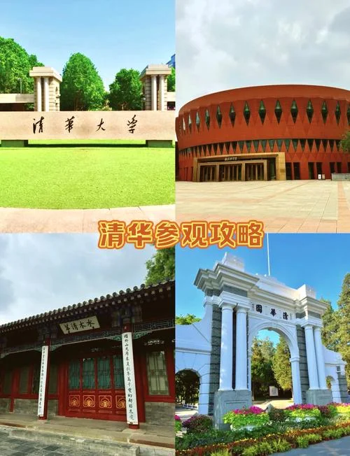 清华大学旅游景点介绍_1