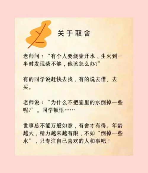 道理小故事-道理小故事改写