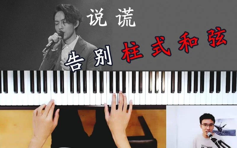 林宥嘉说谎是为谁写的_2