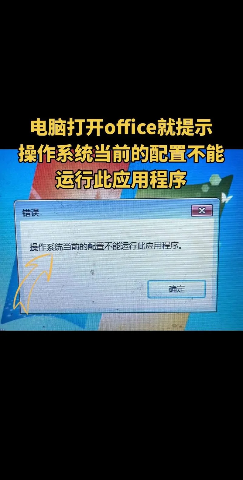 无法访问windows激活服务器怎么办_1
