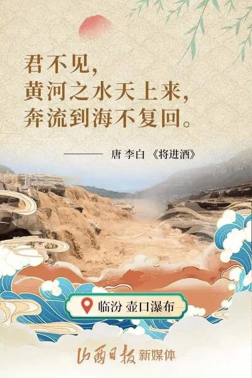 黄河的水下一句_1
