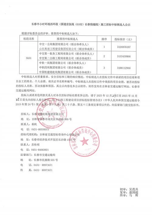 项目合规性审计招标_1