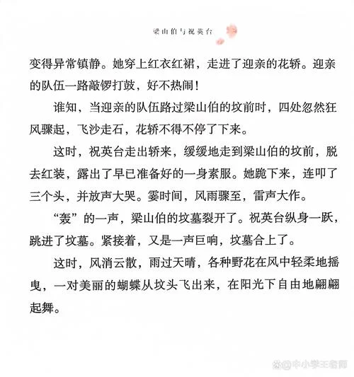 梁山伯与祝英台曲作者是谁_2
