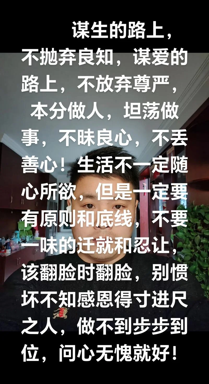 用做人的道理,拷问自己的良心_2