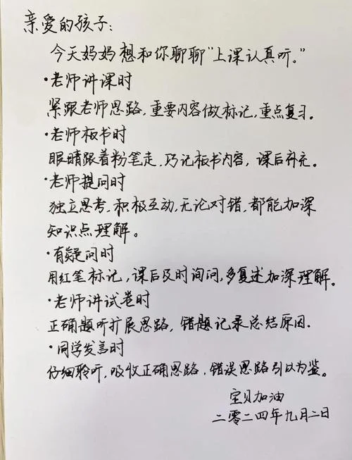 听讲课感悟_1
