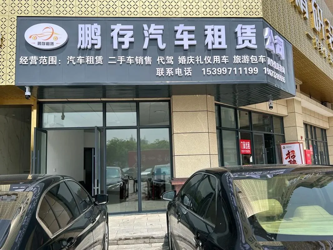 租赁公司起什么名字比较好_1