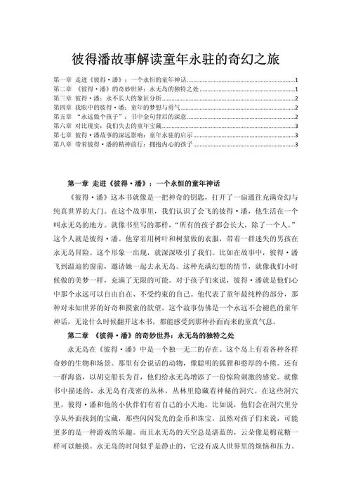 讲述什么意思_2