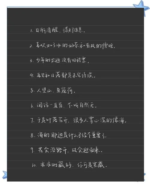 文案干净高级惊艳_1