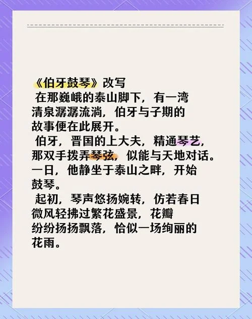 子期的出处_1