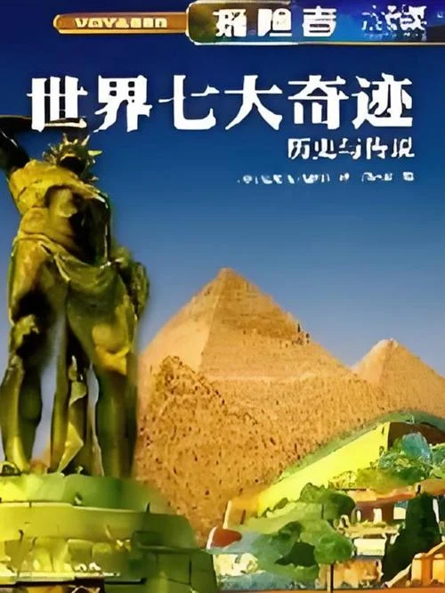 世界历史纪录片第11集_1