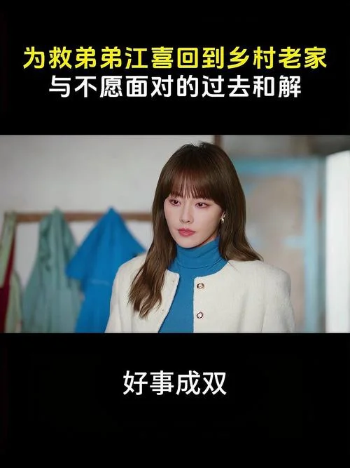 好事成双上一句_1