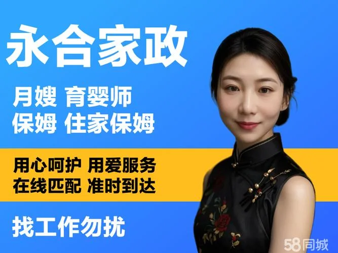 大连好月嫂家政公司_2