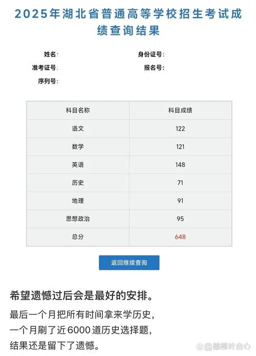 高数哥数学成绩_1