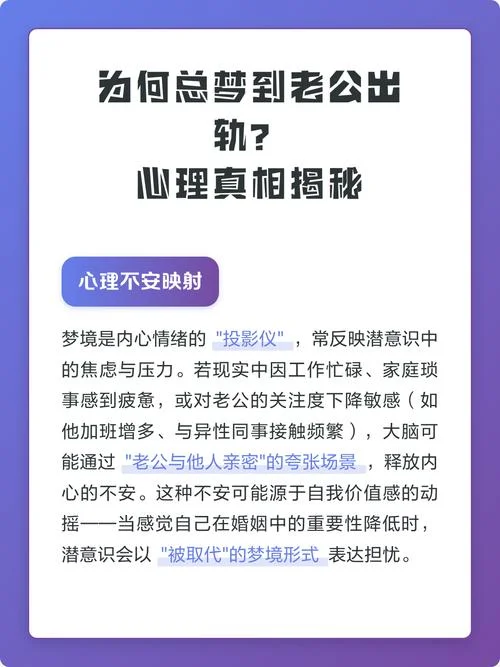 梦到出轨被发现了-梦到出轨被发现