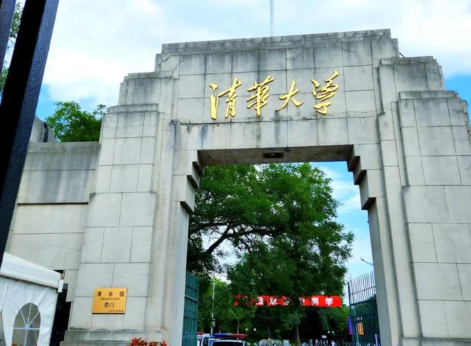 美国建立清华大学_1