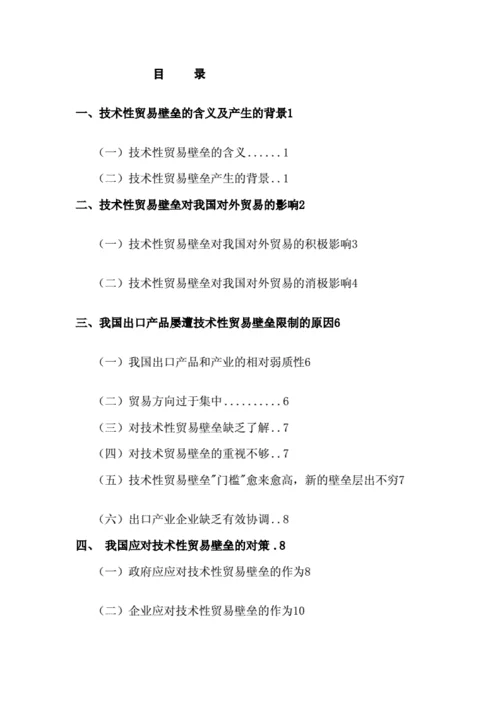 经济学原理论文题目_1