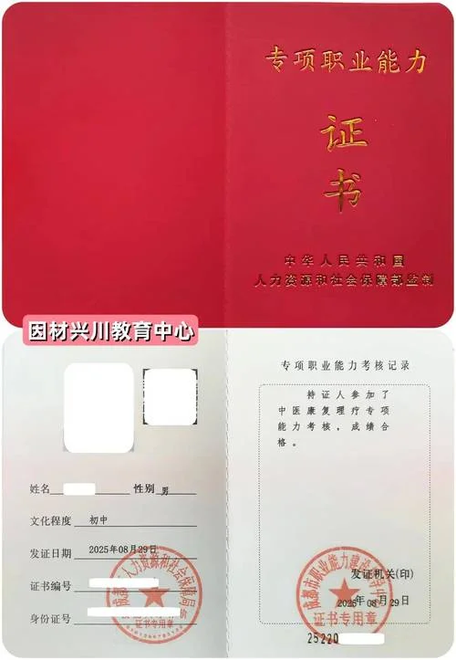 康复师资格证报考-康复师资格证报考