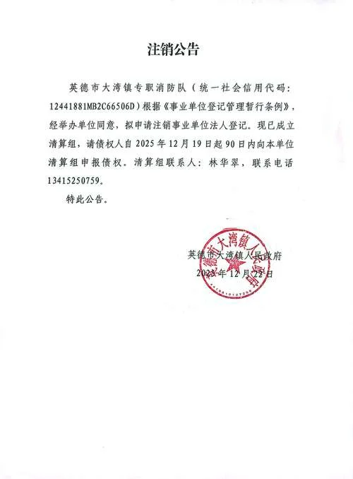 二建证书注销-二建证书注销