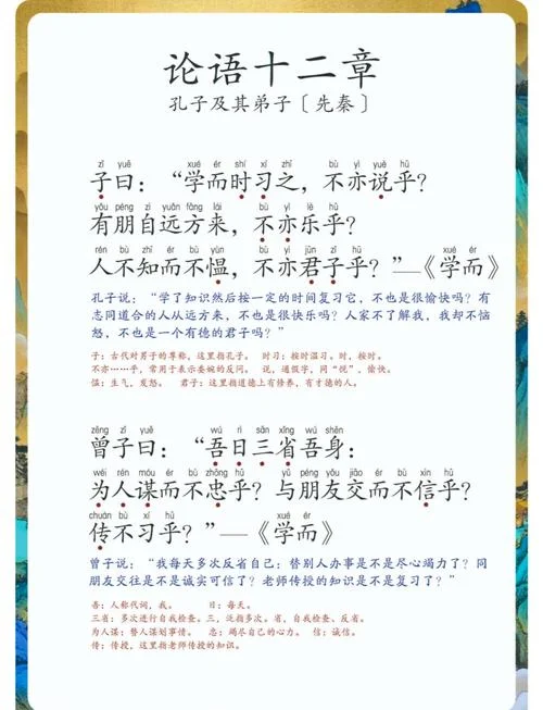 智子疑邻的意思与道理-智疑邻意深