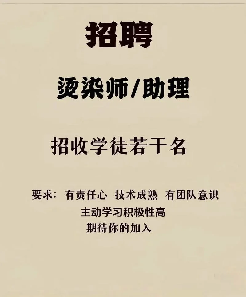 艺人助理招聘条件_2