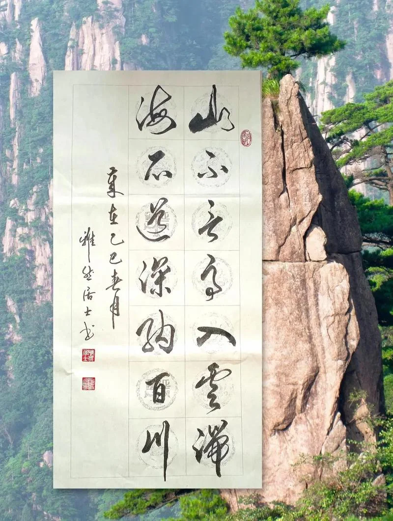 从此山高水远下一句_1