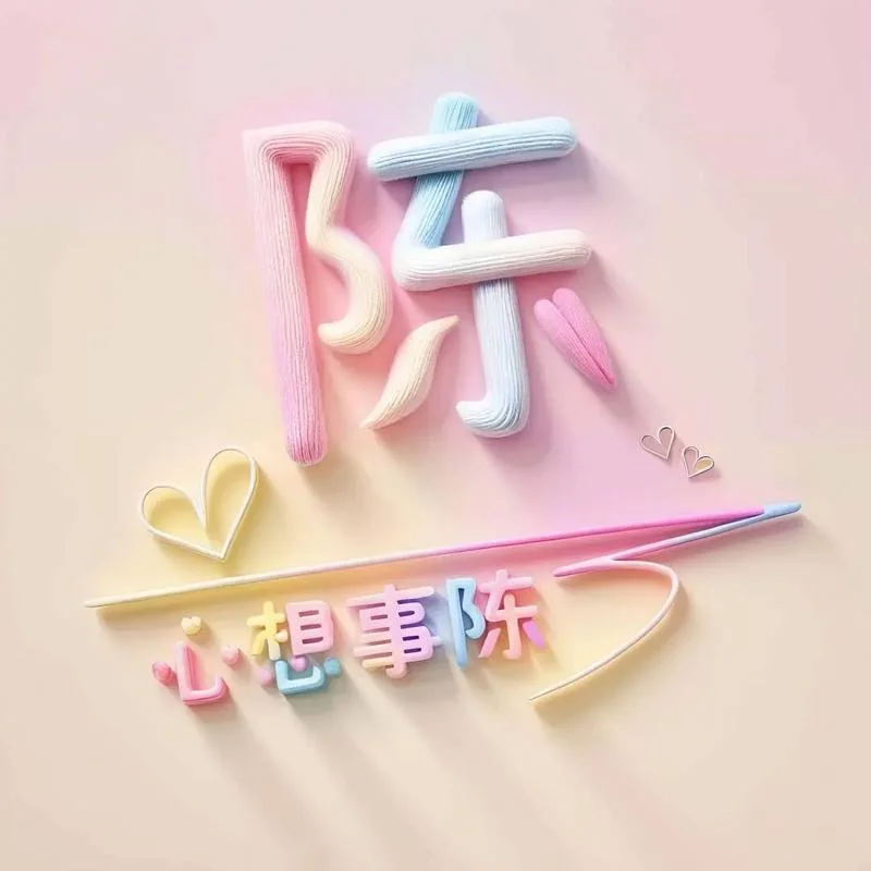 百家姓专属头像抖音_1