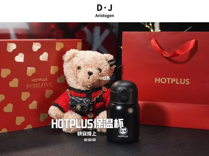 hotplus品牌叫什么-hotplus 品牌名称