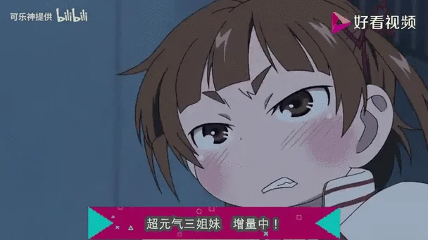 大神动漫动态图出处_2