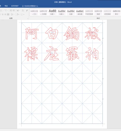 word书法字帖怎么用-书法字帖怎么用