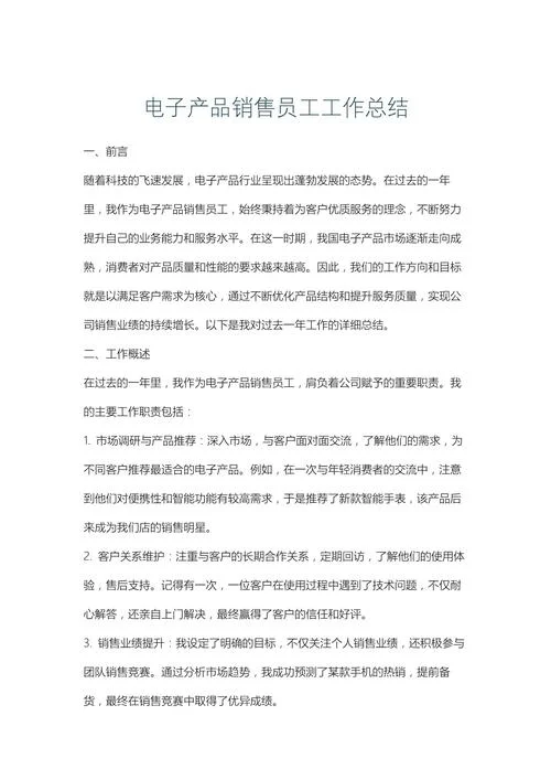 企业运营系统心得体会_1