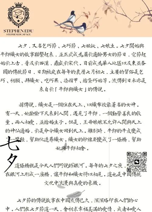 牛郎织女的道理_1