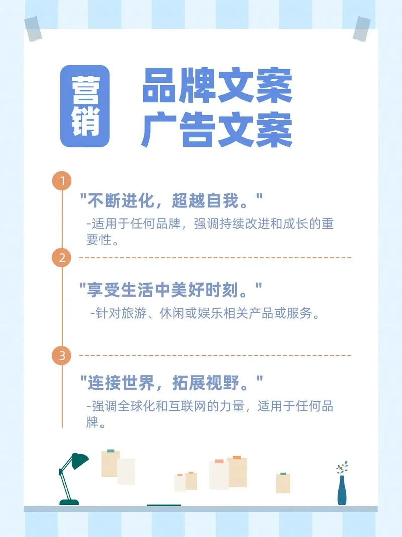 海报文案格式_1