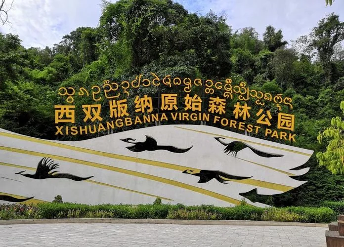 西双版纳旅游景点相关推荐_1