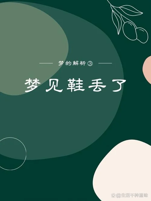 梦见闺女丢了_1