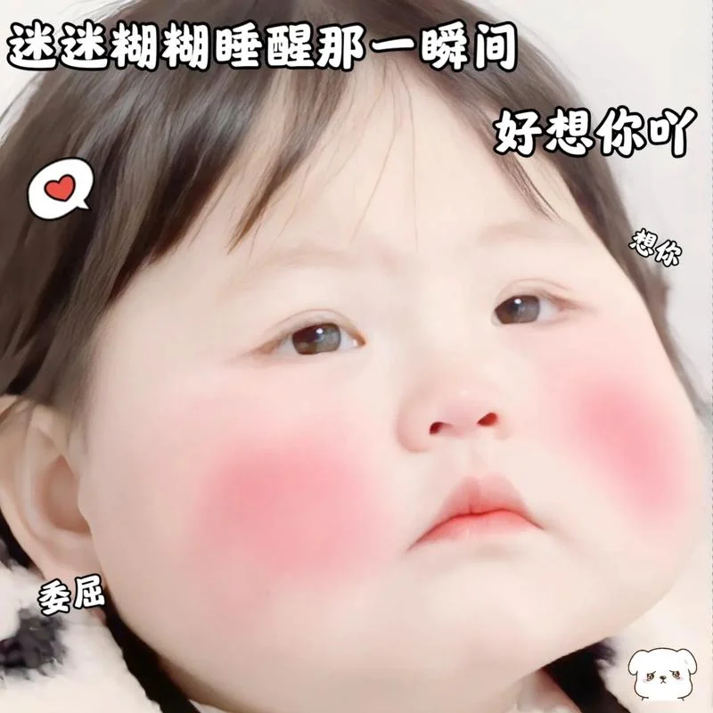 可爱女孩表情包出处_2