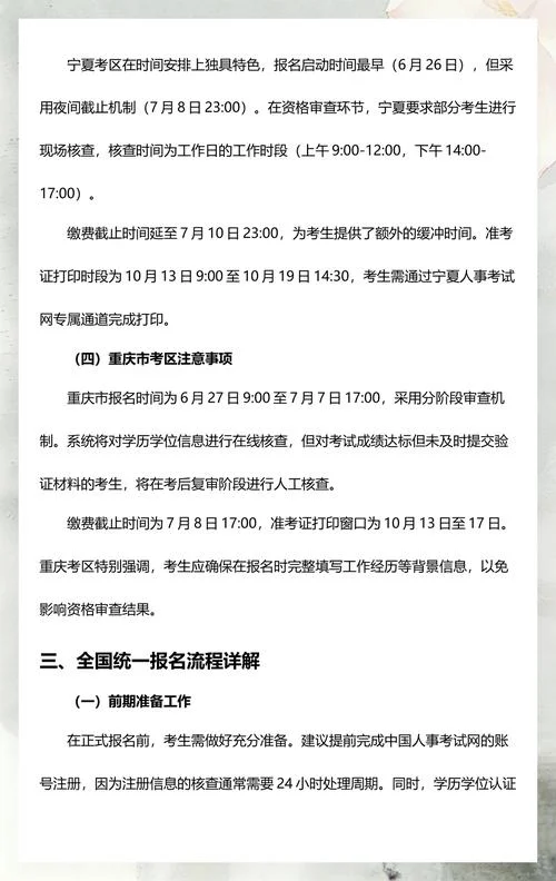 造价师考试报名资格_2