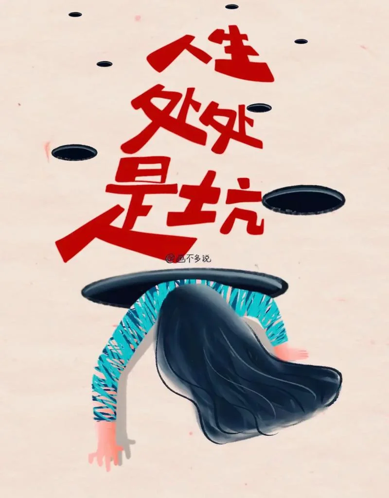心怀叵测得出处_2