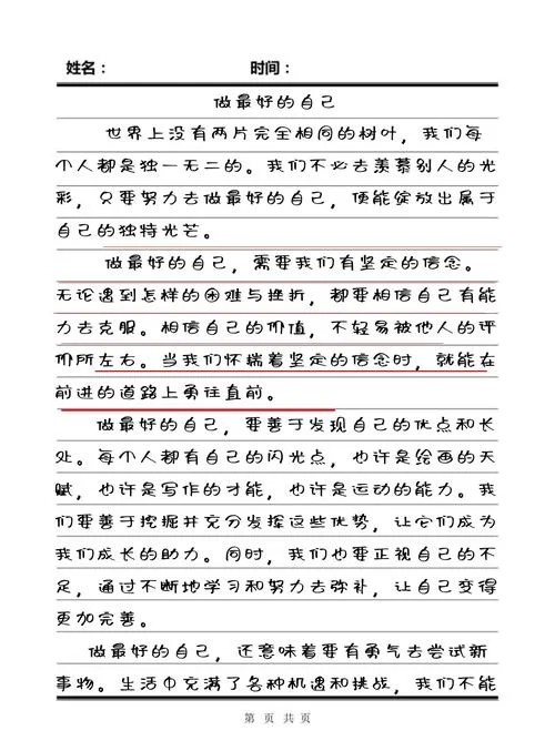 记叙文一定要写自己吗_1