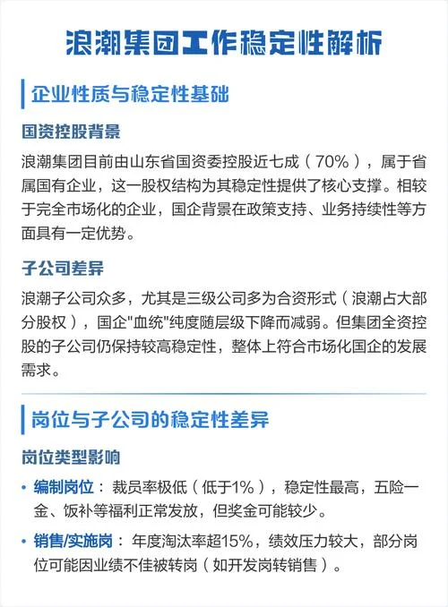 什么是市场稳定性_1