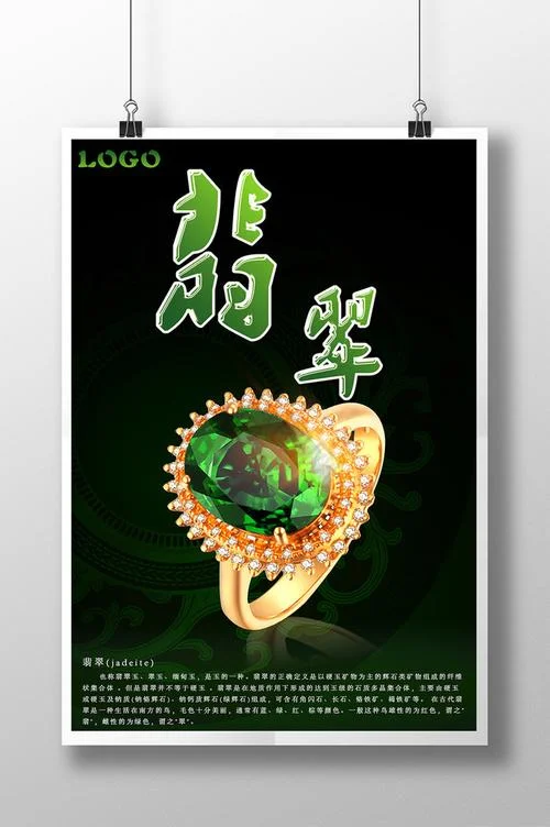 翡翠珠宝店介绍范文-翡翠珠宝店介绍