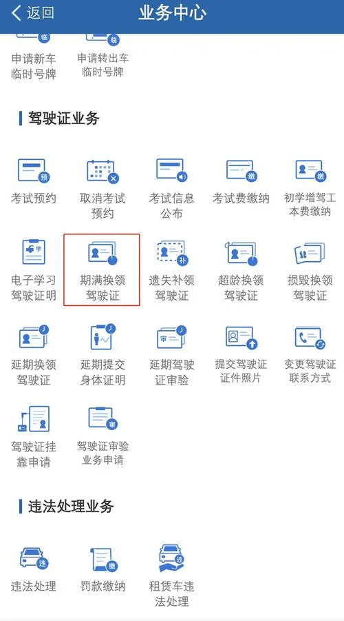 驾驶证怎么报名-驾照如何报名