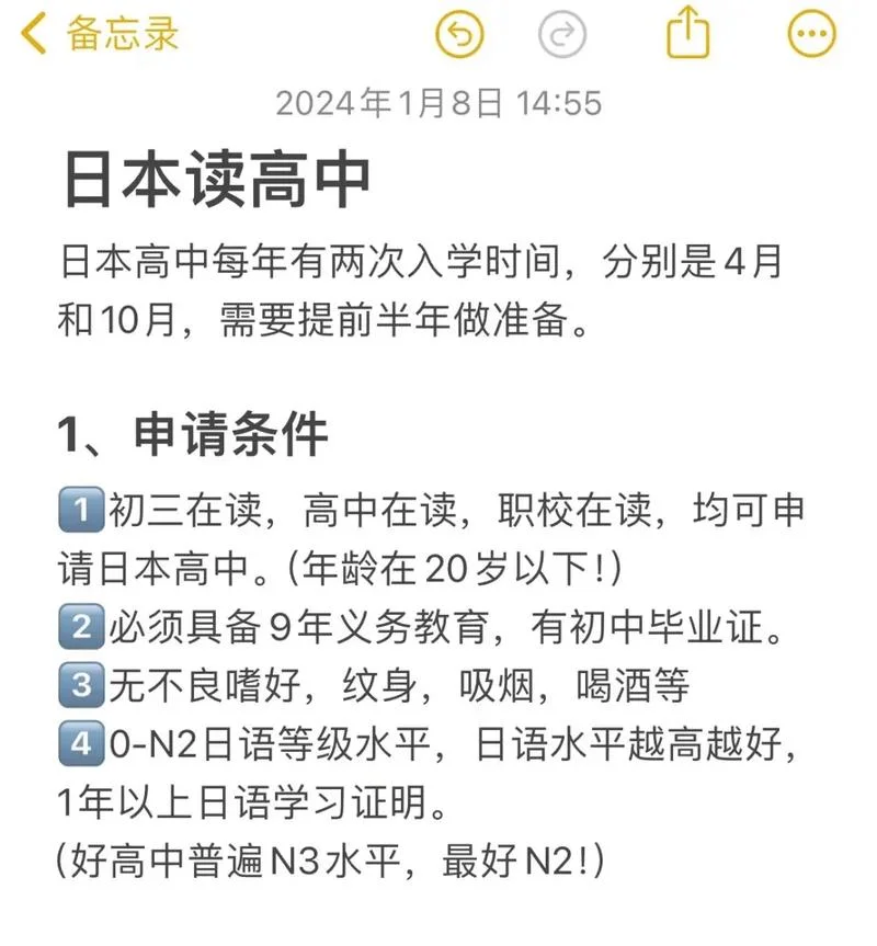 08年日本留学费用_2