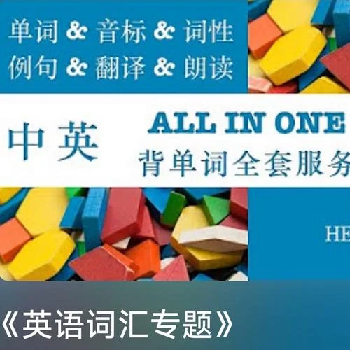 考研单词雅思_2