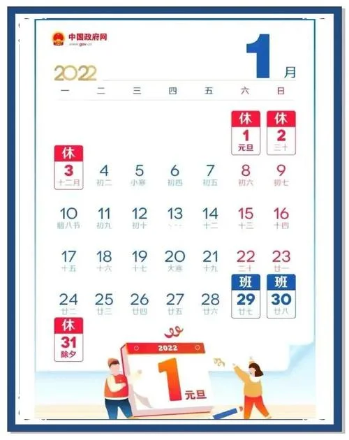 2022年几月入伏_1