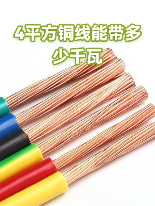 铜线价格4平方多少钱_2
