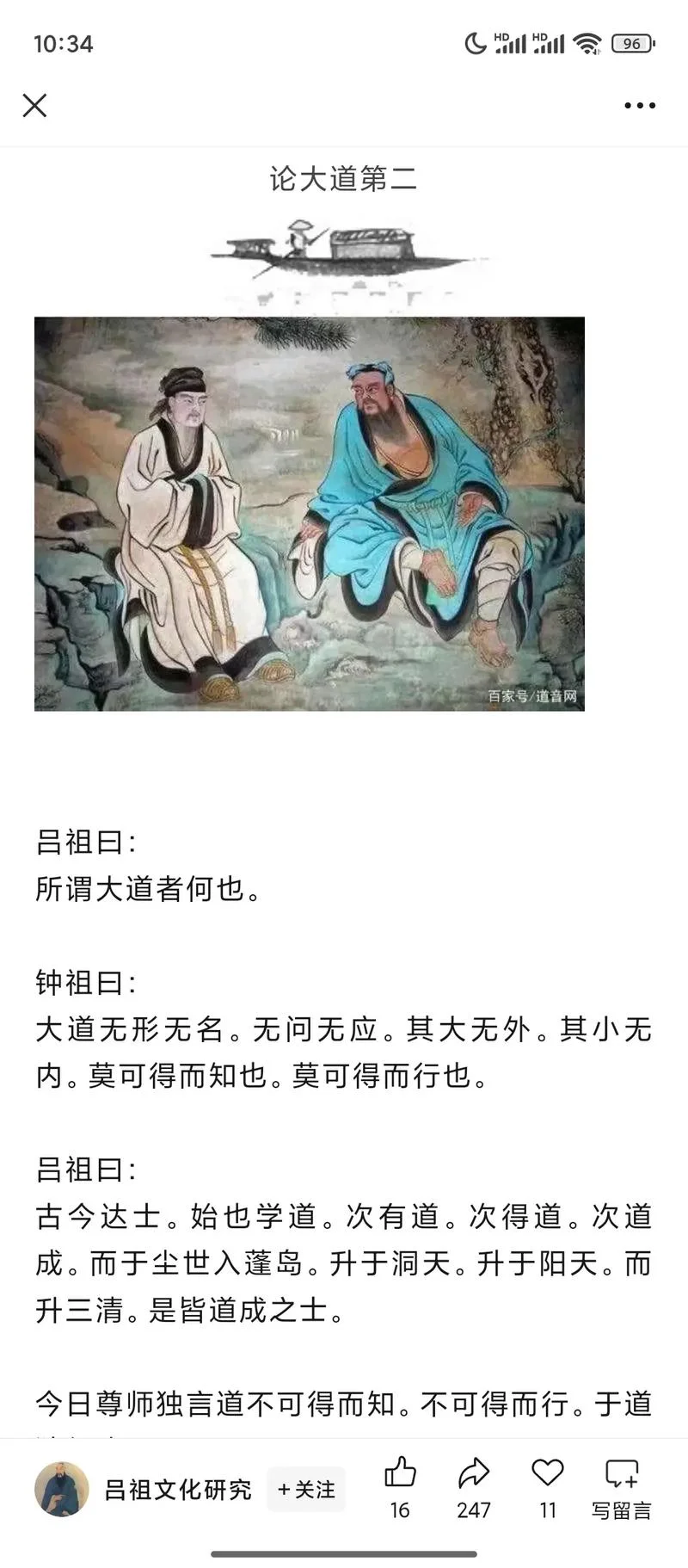 黄钟大吕的意思和出处_1